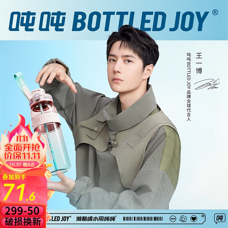BOTTLED JOY吨吨桶耐高温随手杯直身太空杯提绳便携多彩学生杯Tritan情侣水杯 550ML粉蓝云海*双饮渐变怎么看?