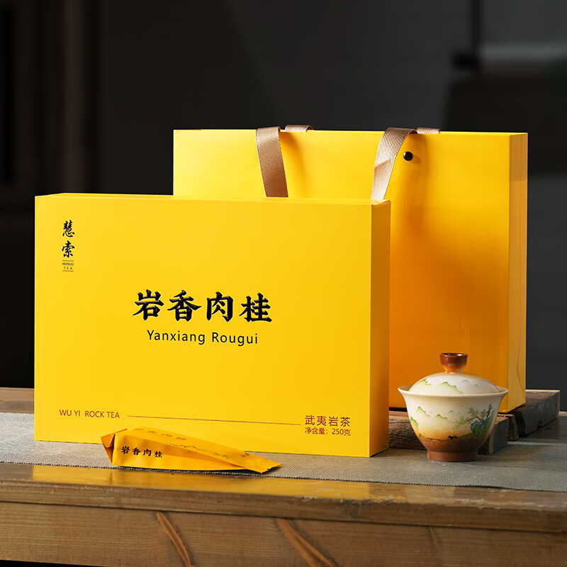 萃隐肉桂茶岩茶大红袍茶叶礼盒装正岩武夷山浓香型特级小包装250g 1盒