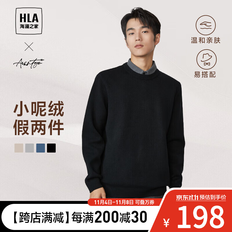 海澜之家(HLA)【内里加绒】双领针织衫男秋季新先锋系列假两件毛衣男秋季 小呢绒-厚款黑色04 175/92A/L属于什么档次?