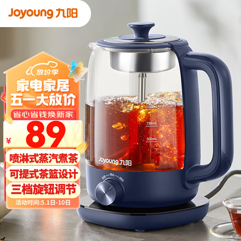 Joyoung 九阳 养生壶煮茶器 花茶壶 迷你电热水壶蒸茶器 1L 喷淋式煮茶壶烧水壶 K10D-WY151