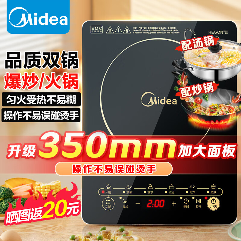 美的（Midea）电磁炉套装 家用多功能电磁炉大功率一键爆炒带锅电磁灶套装 火锅电磁炉一体电炒锅WK2102T配双锅