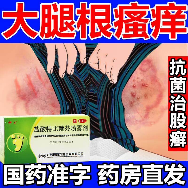 1盒装【股癣瘙痒体会装】
