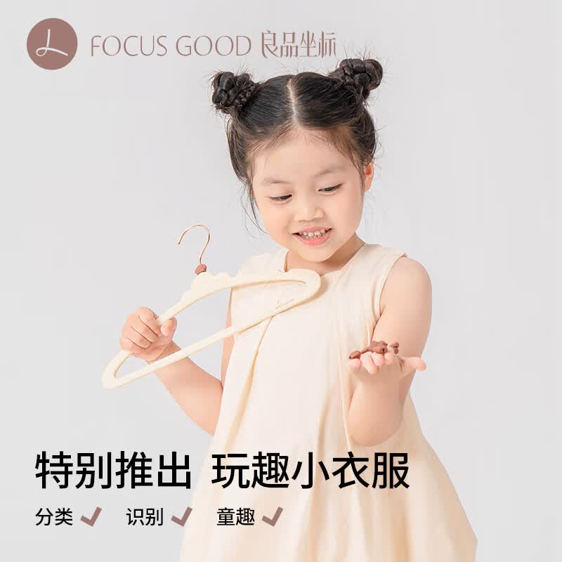 良品坐标肤感膜儿童衣架云朵仿肩无痕新生儿婴儿宝宝专用童趣挂衣服撑送礼 【白茶泡泡】*50支装-肤感膜儿童衣架