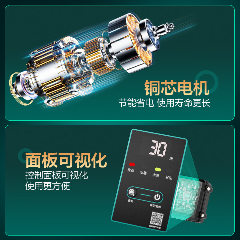 新界增压泵全自动家用免调试加压泵自吸泵全屋水泵太阳能自来水管道泵 125W免调试增压泵