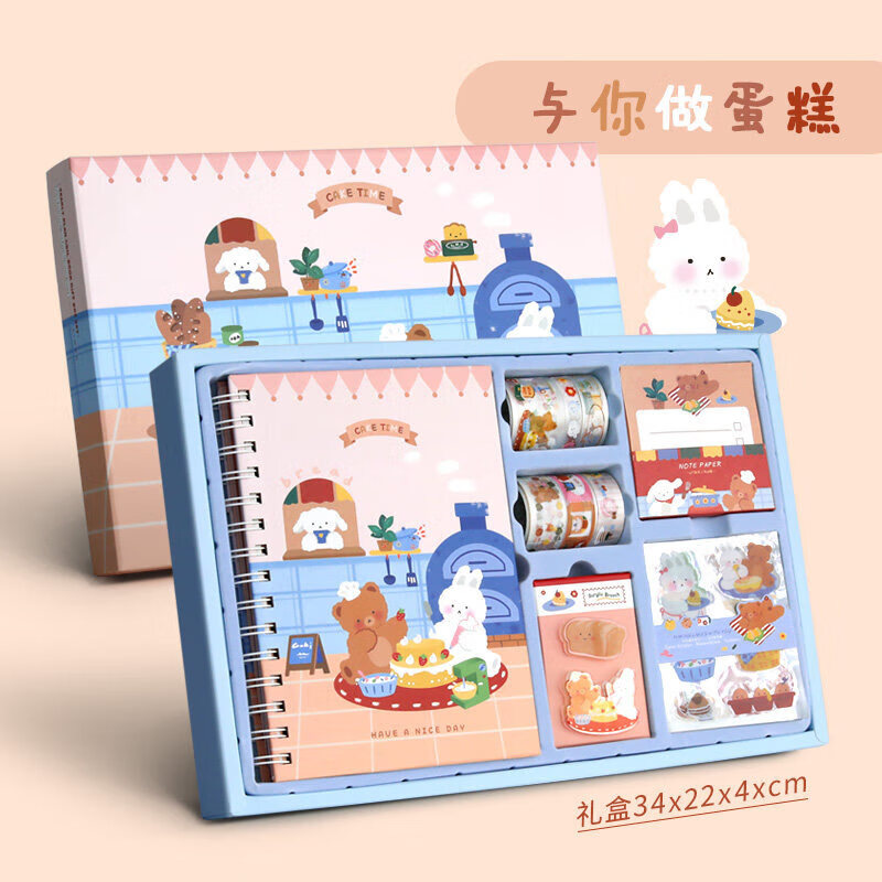 熊熊与兔兔手帐礼盒卡通可爱少女心粉色手帐素材贴纸礼物套装手杖 与