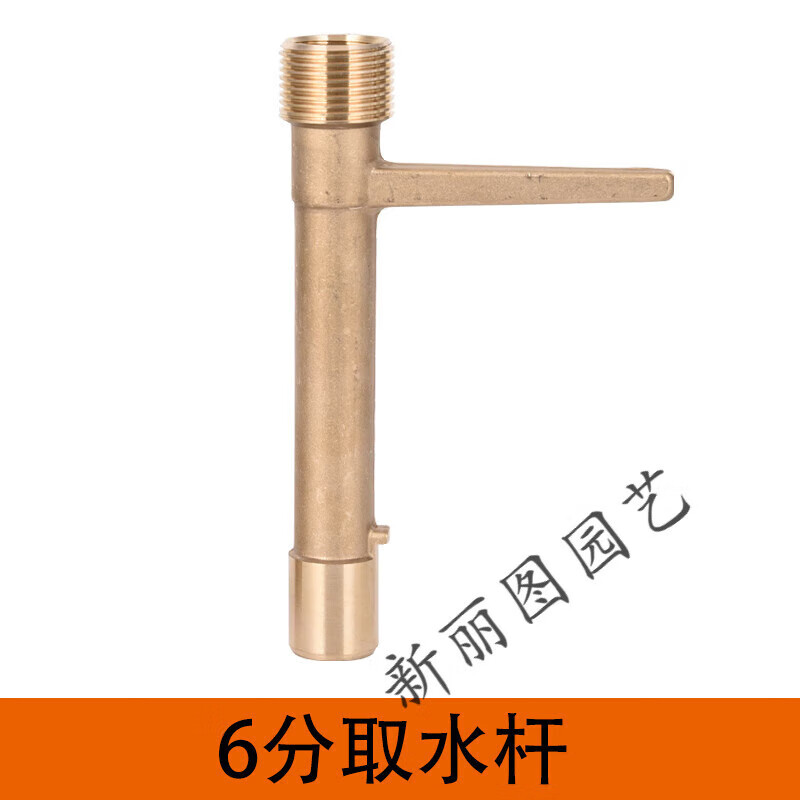 奔新农全黄4 6分快速铜取水阀水器草坪园林绿化洒水栓钥匙杆1寸取水杆