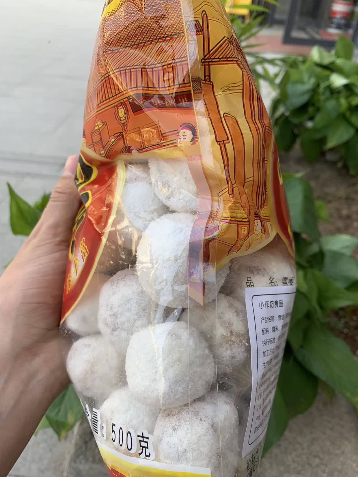 隽颜堂巫山特产传统小吃零食雪枣糕点小时候味道 雪枣