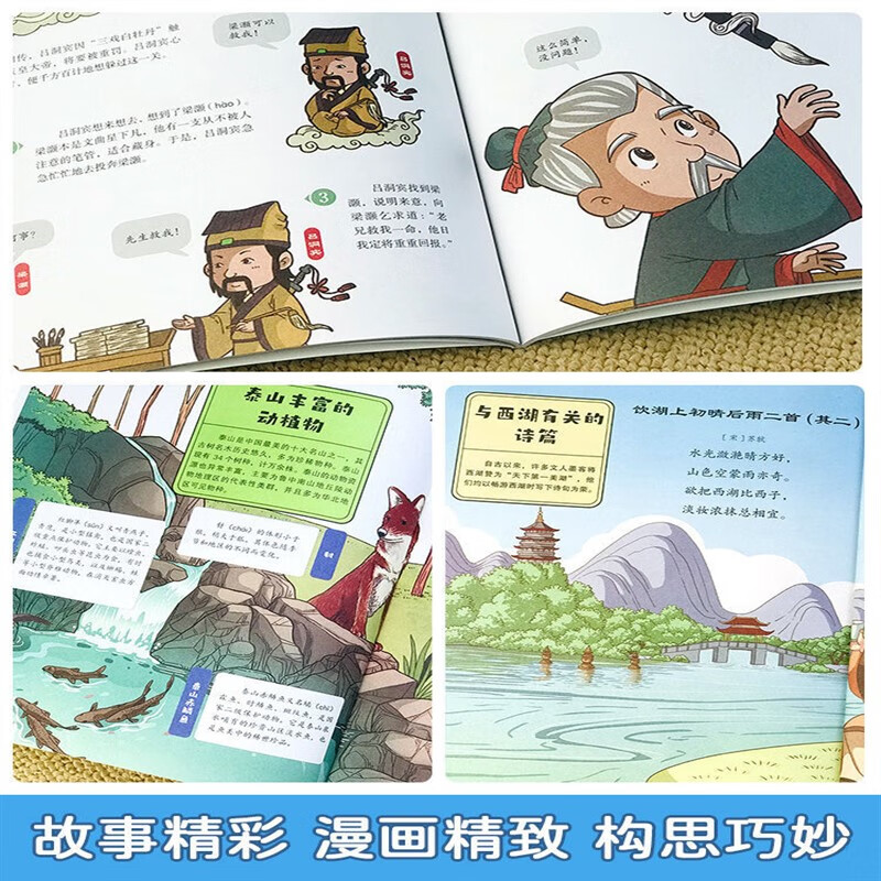 【严选】漫画国家地理全10册故宫长城兵马俑西湖圆明园中小学科普趣味百科 默认规格