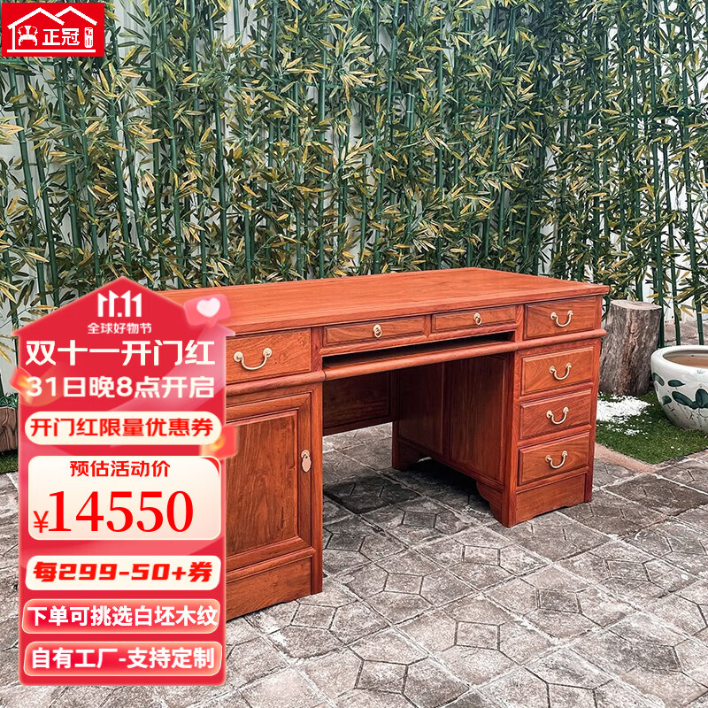 正冠红木家具缅甸花梨（学名：大果紫檀）书桌实木办公大班台老板桌椅组合中式电脑桌子 128*68*78cm【素面独板单桌】属于什么档次？