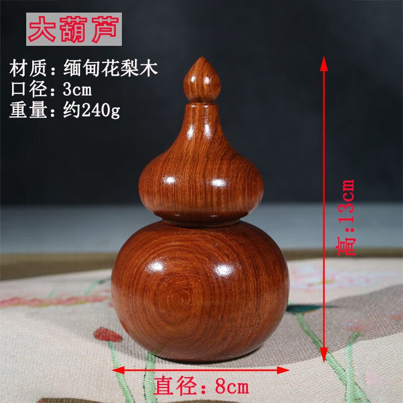 红木牙签筒实木牙签盒家用新中式木质sn4194 大葫芦牙签筒 缅甸花梨木