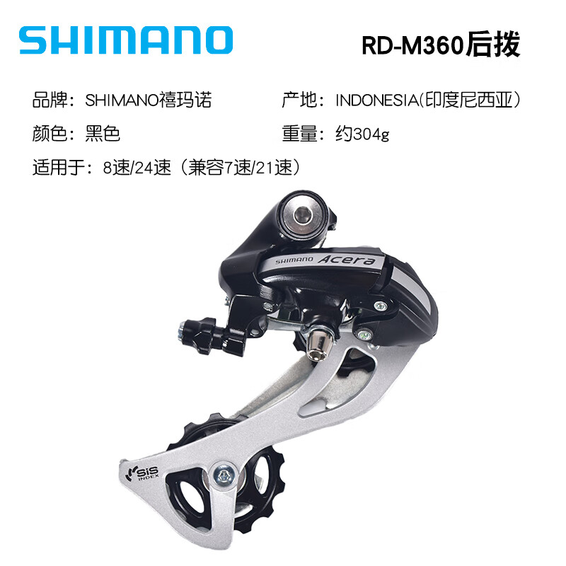 后拨变速器山地自行车7速8速拨链器21速24速后拨变速器 m360后眼拨