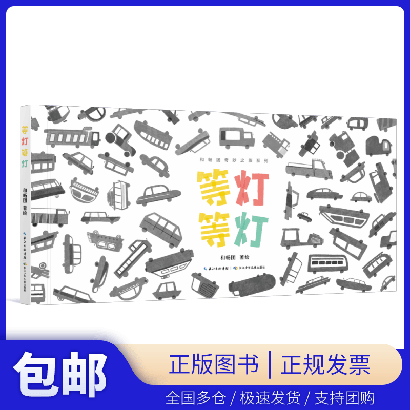 【满59包邮】等灯等灯