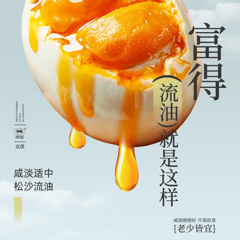 神邮 高邮双黄咸鸭蛋熟2枚*80g 即食流油咸蛋黄 端午礼品企业团购