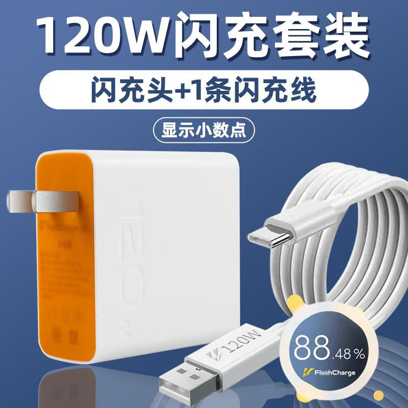 ԭװ120Wvivo iqoo10/9/8/7/5/119pro12 120Wͷ+1.5 IQOOȫ  USB 16.56Ԫ