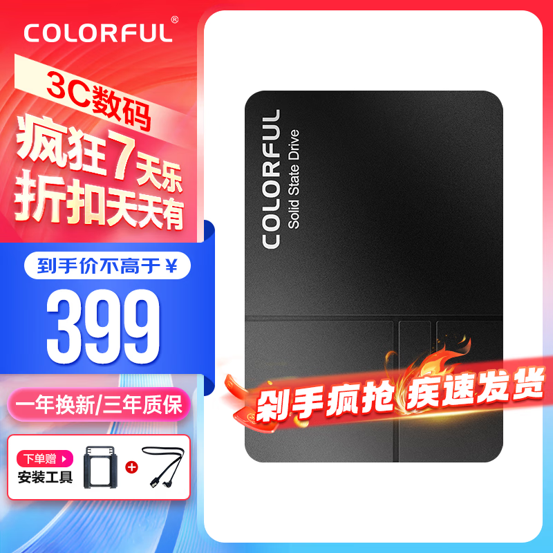 七彩虹 SSD台式机固态硬盘 SATA3.0接口 SL300/500系列 CF500镭风系列 固态硬盘 1TB【SL500】 SATA3.0