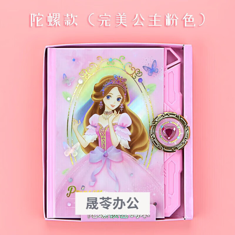 带锁儿童女孩少女心多功能秘密记事本密码本镭 陀螺款(公主粉色)