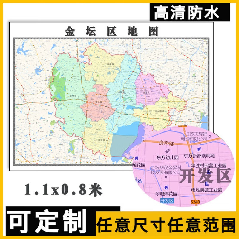 金坛区地图1.1米可定制江苏省行政办公交通区域信息分布贴图新款