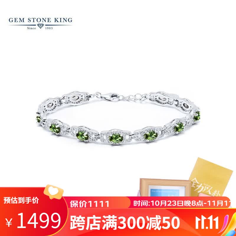 GEM STONE KINGGSK8克拉绿碧玺手链女925银满钻宝石手饰送妈妈礼物情人节礼物怎么看?