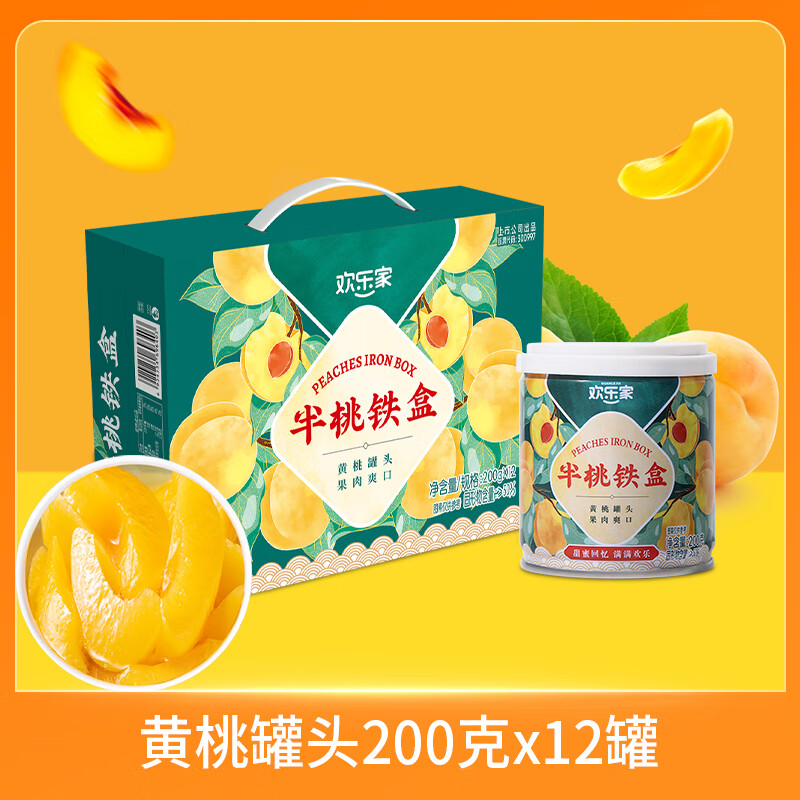 欢乐家 黄桃椰果雪梨橘子罐头200g*12罐 年货送礼礼盒 新鲜果肉水果罐头 【礼盒】黄桃罐头200g*12罐