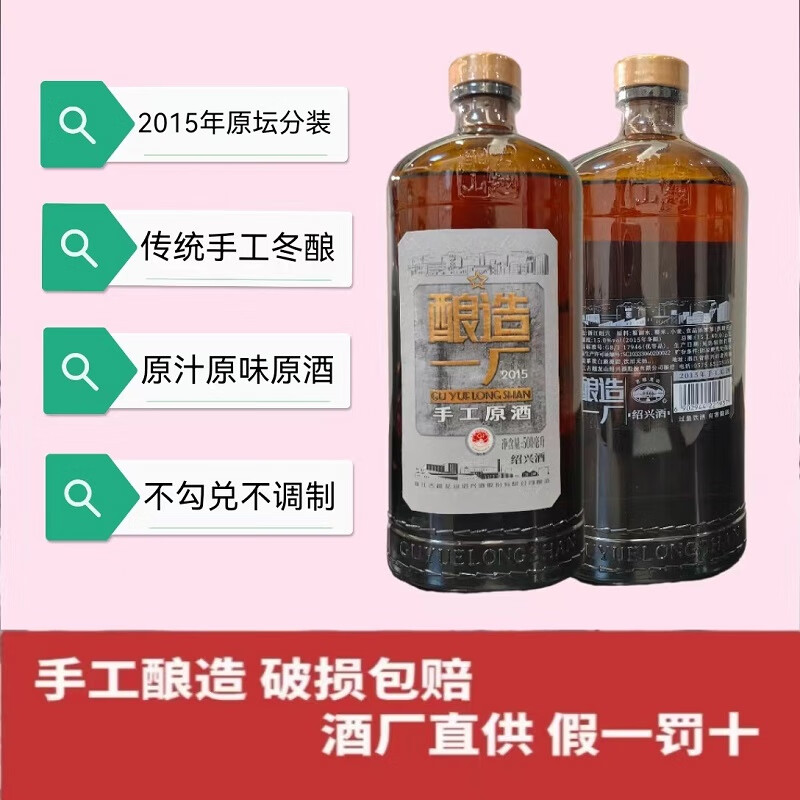 古越龙山青玉2015年手工原酒原坛分装500mL/瓶15度半干加饭花雕黄酒京东包邮 2015年原酒 500mL 6瓶 整箱装 京东物流送到家