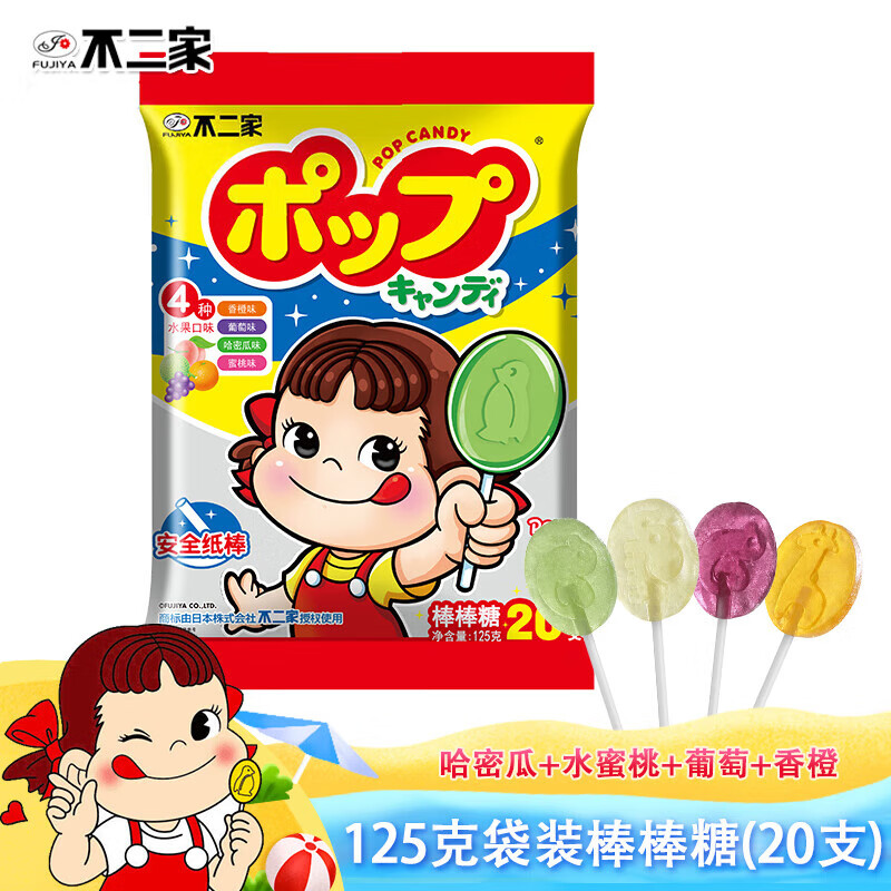 不二家棒棒糖混合口味安全紙棒糖網(wǎng)紅小零食兒童禮物糖果硬糖喜糖批發(fā) 【混合20支】水果棒棒糖125g*1袋