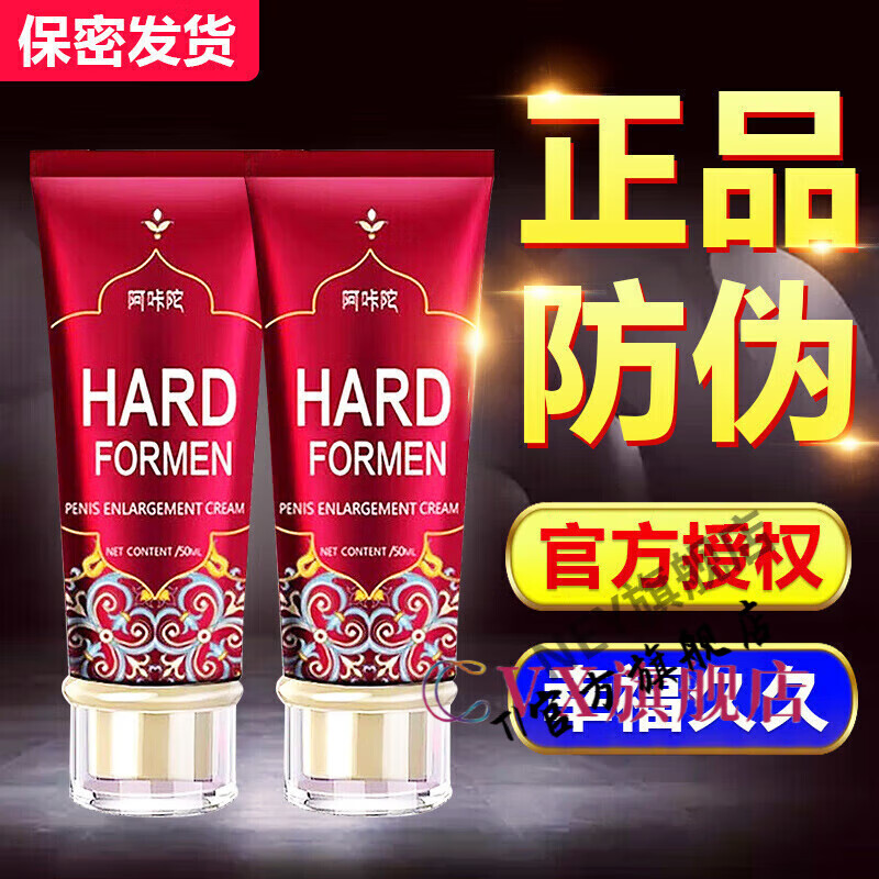 阿咔陀【官方】阿咔陀男士修復(fù)阿卡托男用按摩升級(jí)款 1瓶基礎(chǔ)裝