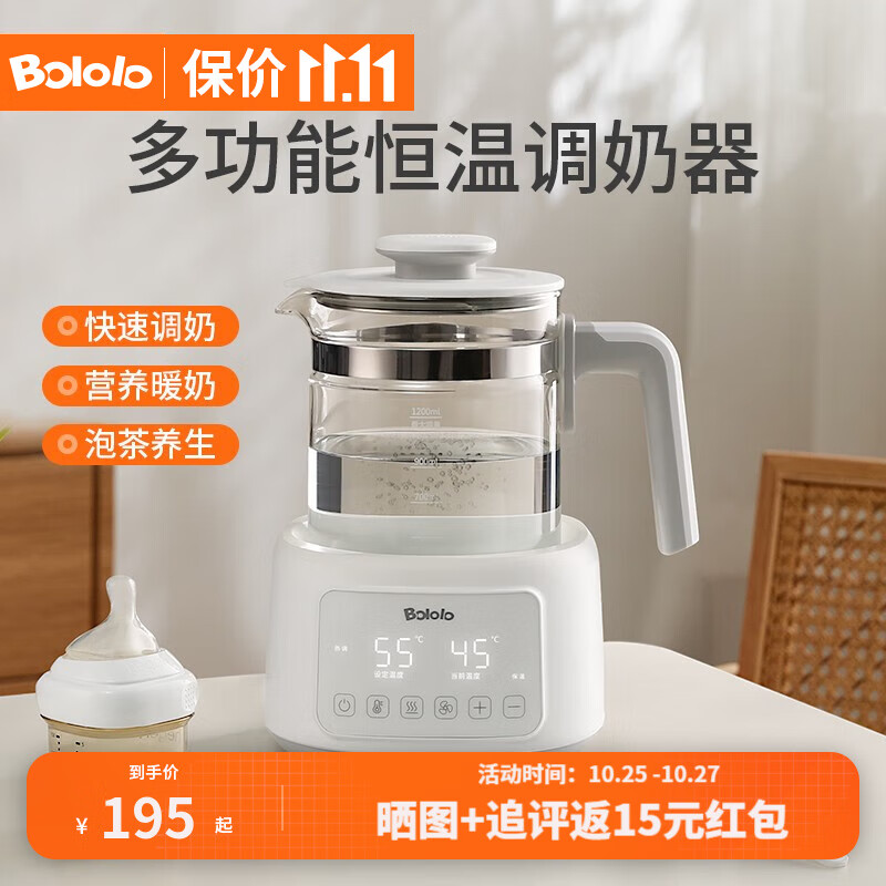 波咯咯(bololo)智能恒温电热水壶婴儿暖奶温奶家用保温全自动冲泡奶调奶器1.2L 1.2L-快速降温/高硼硅玻璃怎么样,好用不?