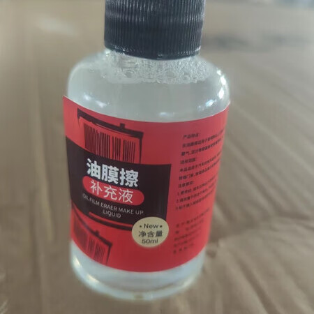 席秀【厂家直供】汽车玻璃油膜去除剂前内挡风玻璃去除油膜污渍玻璃油 油膜擦【绿】