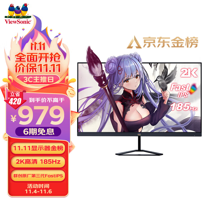 优派27英寸 2K电竞显示器 原生180Hz超频185Hz FastIPS 低蓝光电脑屏幕HDR满血电竞小金刚 外接显示屏 VX2758高性价比高么？