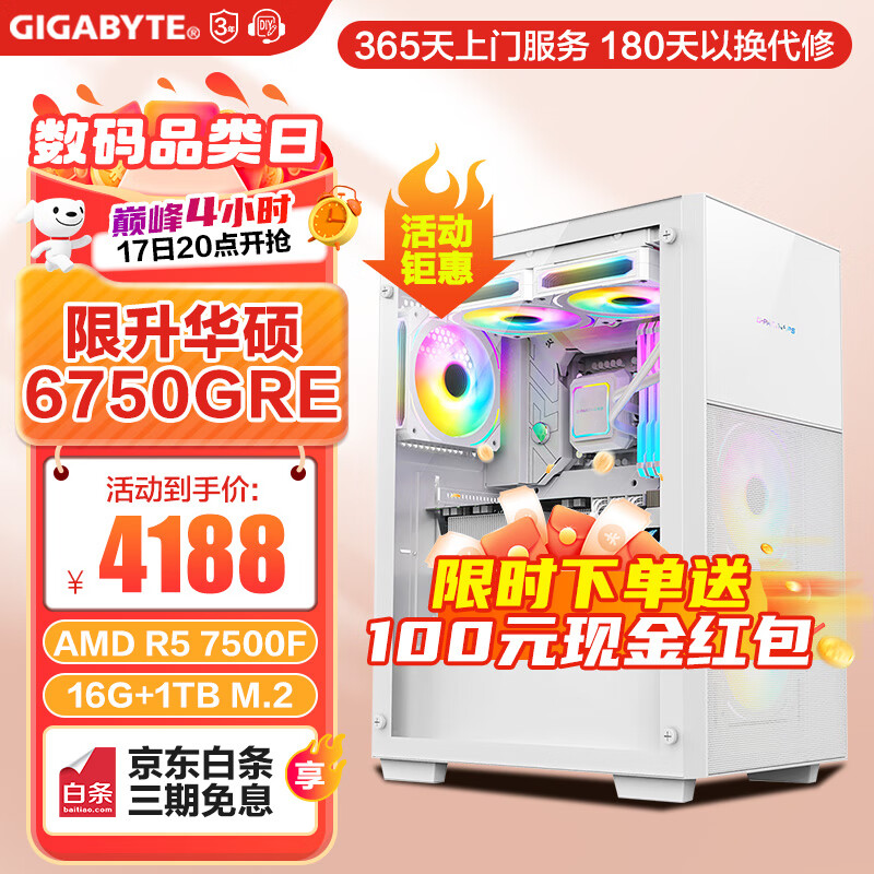 ���� AMD����R5 5600/7500F/RX6750GRE/7700XT����������װ̨ʽ�����羺��Ϸ����DIY�칫�����Ⱦ��װ �����ߣ�R5 7500FحRX6750GRE ��������