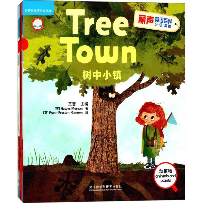 全新正版 丽声英语百科分级读物