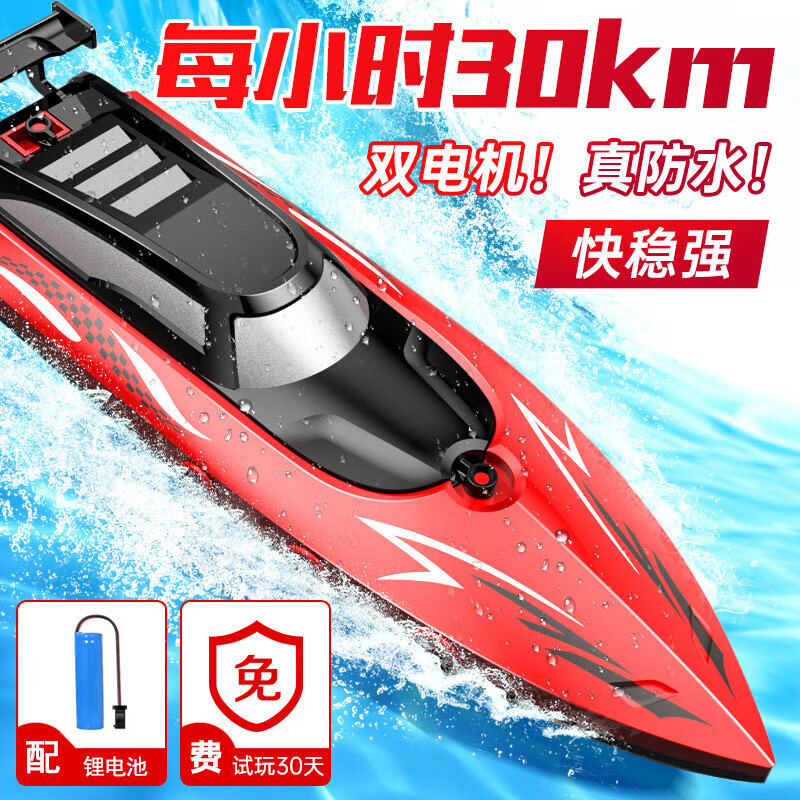 诺巴曼遥控船儿童高速快艇模型水上电动船游艇赛艇儿童玩具男孩生日礼物