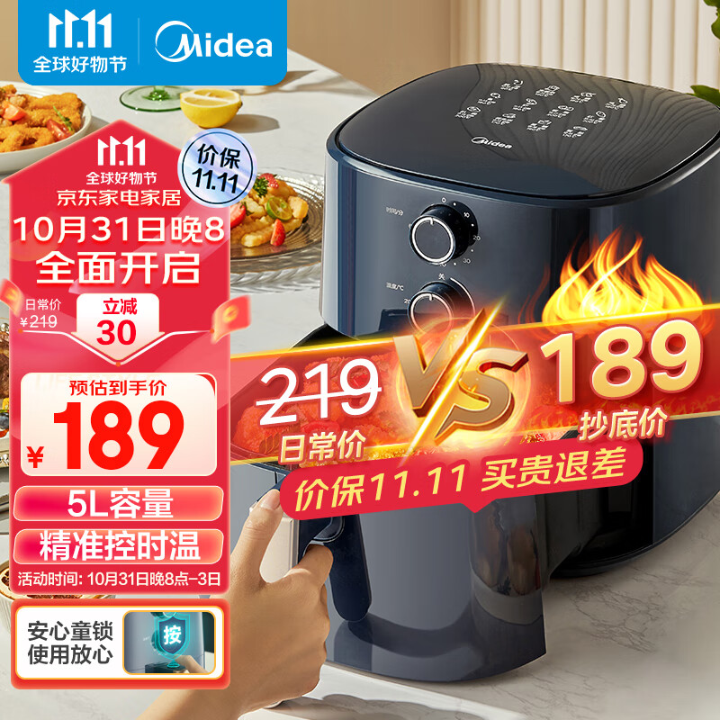 美的（Midea） 空气炸锅 5L大容量 多功能家用低油轻脂煎炸锅 精准控温低油烟电炸锅大功率烤箱KZ50M4-707L高性价比高么？