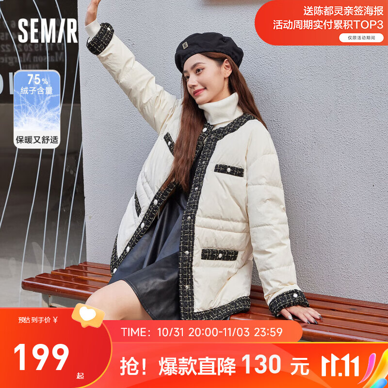 Semir森马羽绒服女中长款圆领拼接小香风气质冬宽松轻熟风千金风外套女 白黑色调00319 165/88A/L怎么样,好用不?