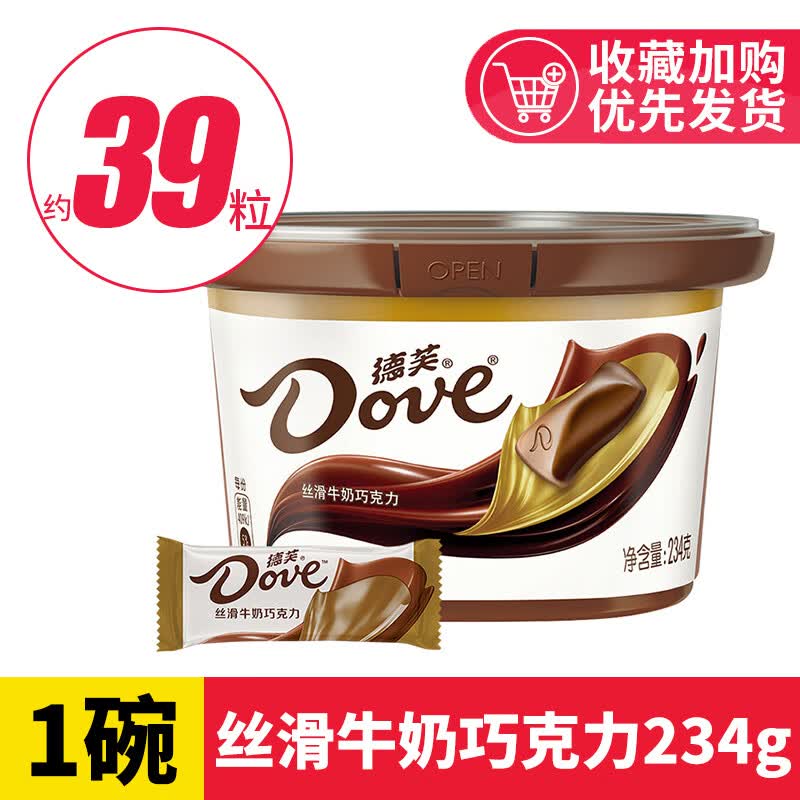 德芙（Dove）巧克力234g碗装丝滑牛奶巧克力香浓黑巧中秋休闲糖果零食 丝滑牛奶巧克力234g碗装(约39颗)
