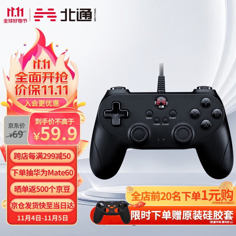 北通蝙蝠BD2F有线游戏手柄无感延迟高精度摇杆PC电脑Steam电视即插即玩地平线原神双人成行实况2k篮球双打 黑属于什么档次？