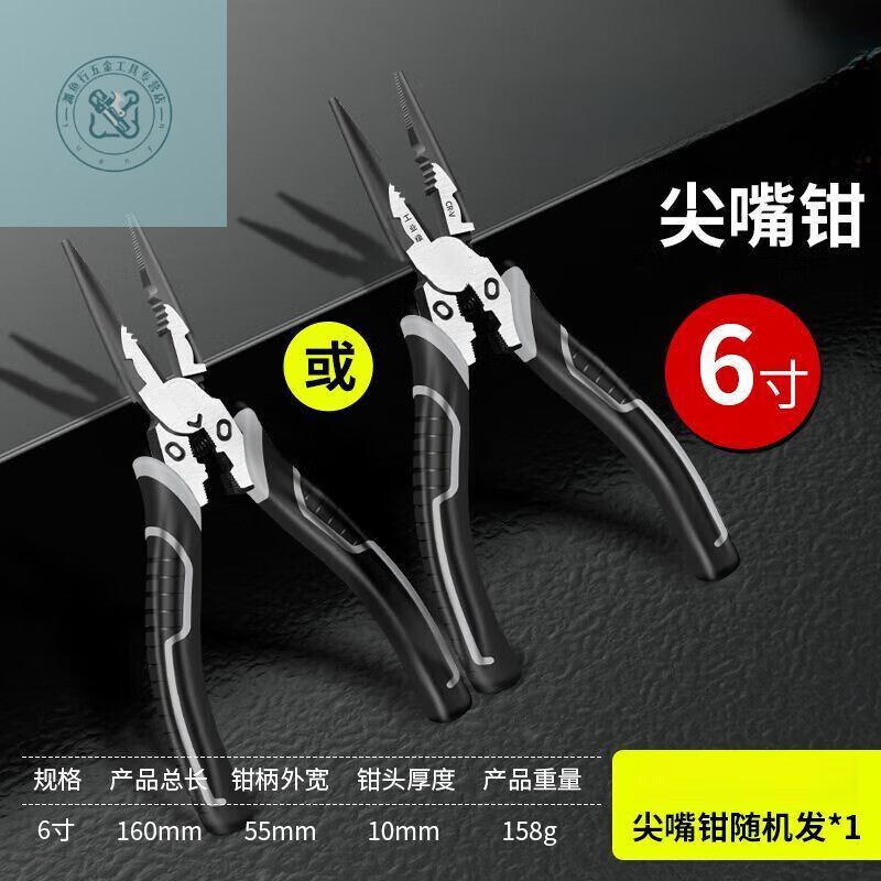 钳子多功能老虎钳高锰钢电工钳家用剥线钳德国进口钢 家用6寸尖嘴钳