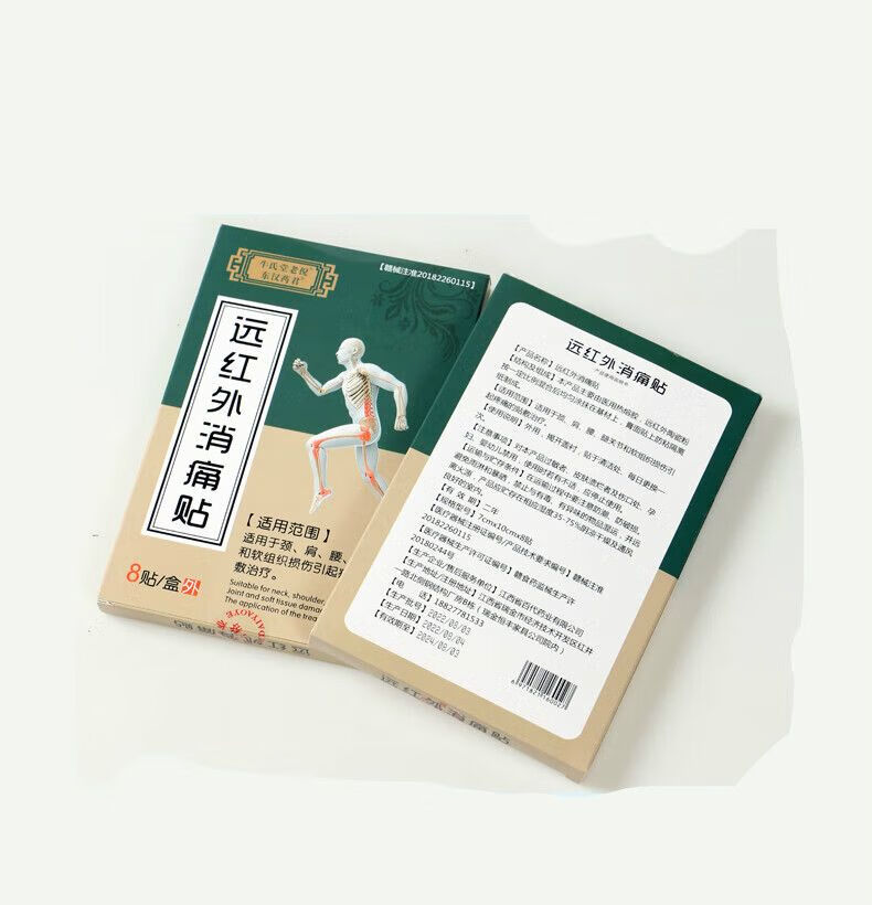 牛氏堂老倪腰间盘腰椎腰部腰酸疼痛远红外痛贴腰椎间盘颈椎膏贴腰酸腿