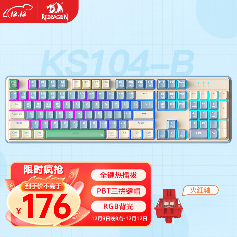 红龙（REDRAGON）KS104-B 机械键盘 有线键盘 全键热插拔PBT键帽104键游戏办公键盘RGB背光 海之盐-火红轴
