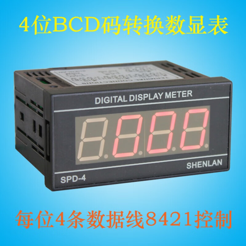 4位plc数据参量显示仪器bcd码 8421码16线bcd码转换数显表shenlan 4位