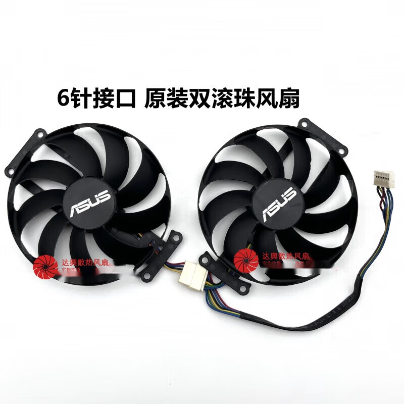 原装ausu/华硕rtx20702060gtx1660gtx16501660ti/s显卡风扇 原装一对