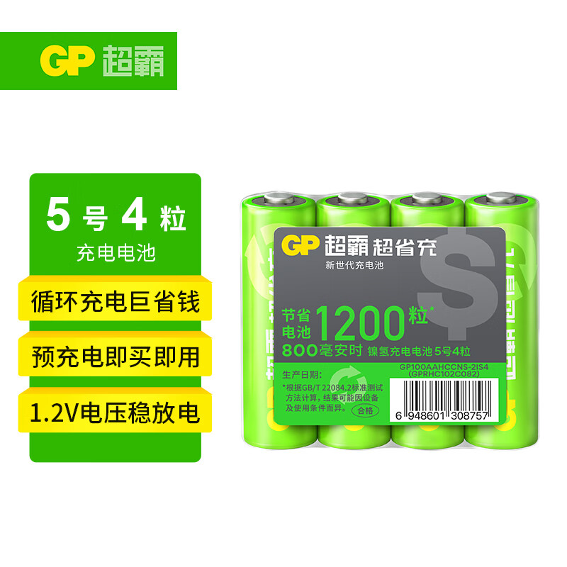 超霸（GP）充电电池 5号电池4节装 适用玩具/遥控器/鼠标键盘
