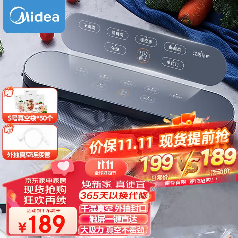 美的（Midea）真空封口机 家用全自动真空包装机 零食物品快速塑封机 干湿两用食品强力封口机 MJ-CF07X7-101属于什么档次？