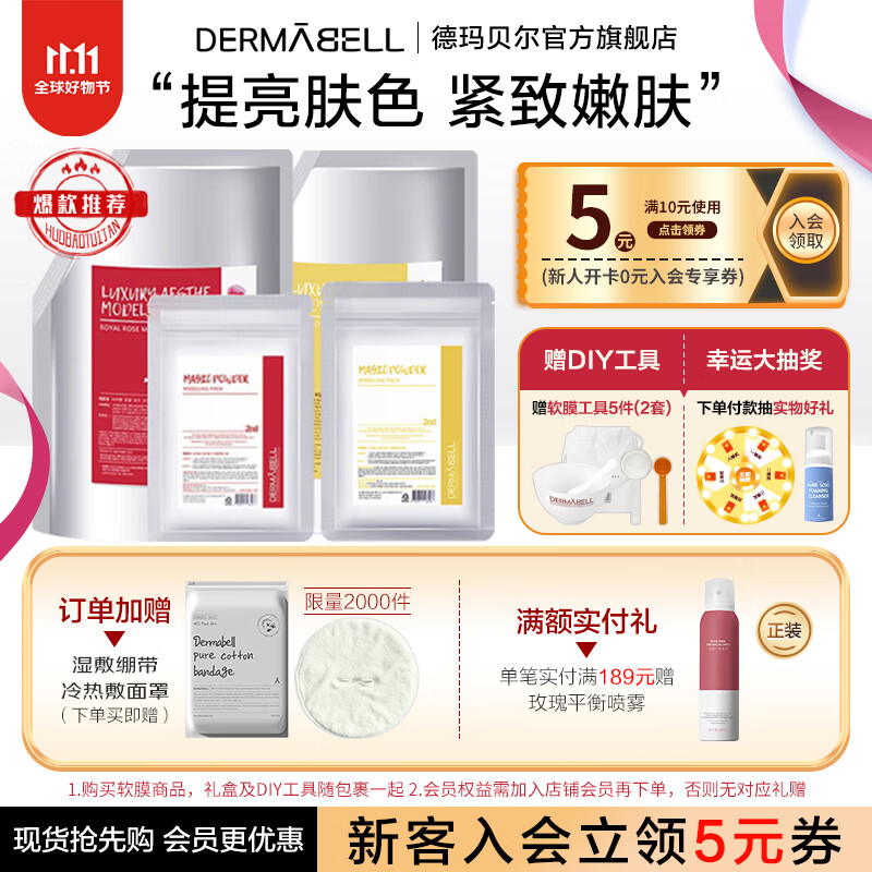 如何查看京东面膜历史价格|面膜价格走势图