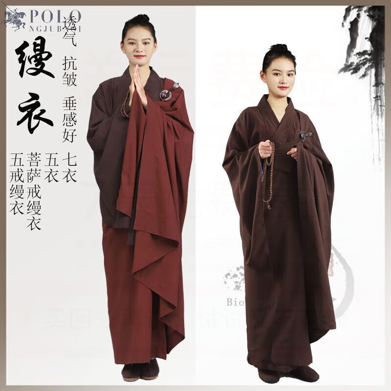 polongjubaqi居士受戒曼衣五衣袈裟师父搭衣五条菩萨戒五戒缦衣男女