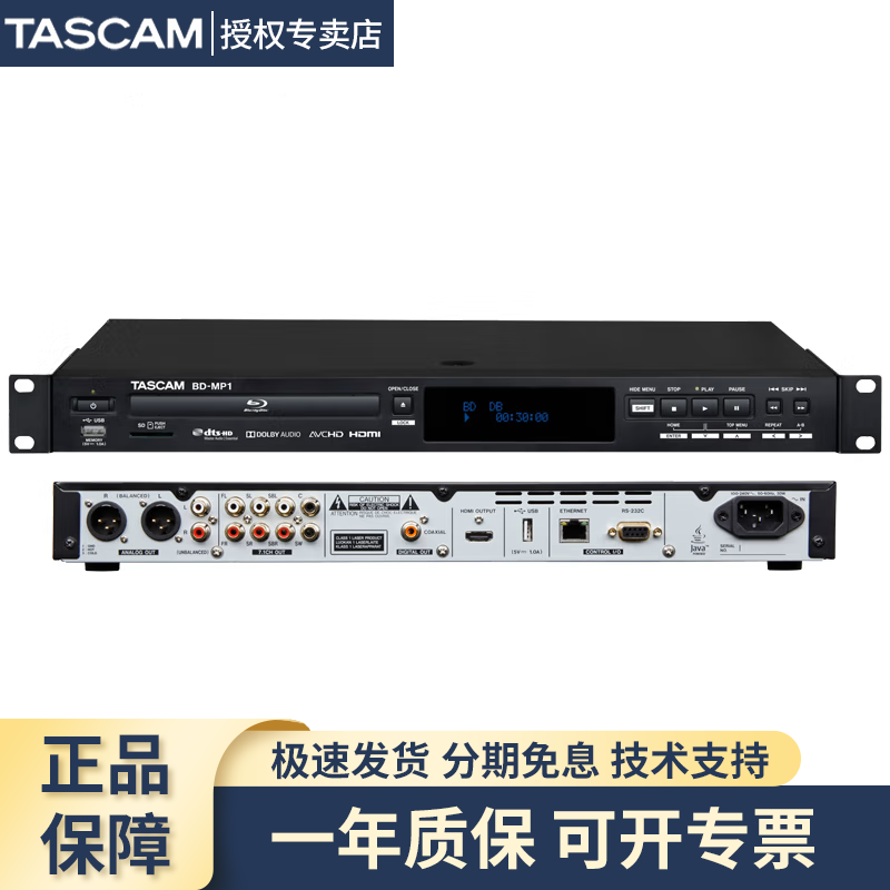 TASCAM TASCAM BD-MP1 BD-MP4K小型专业 4K UHD蓝光多媒体播放机 BD-MP1标配