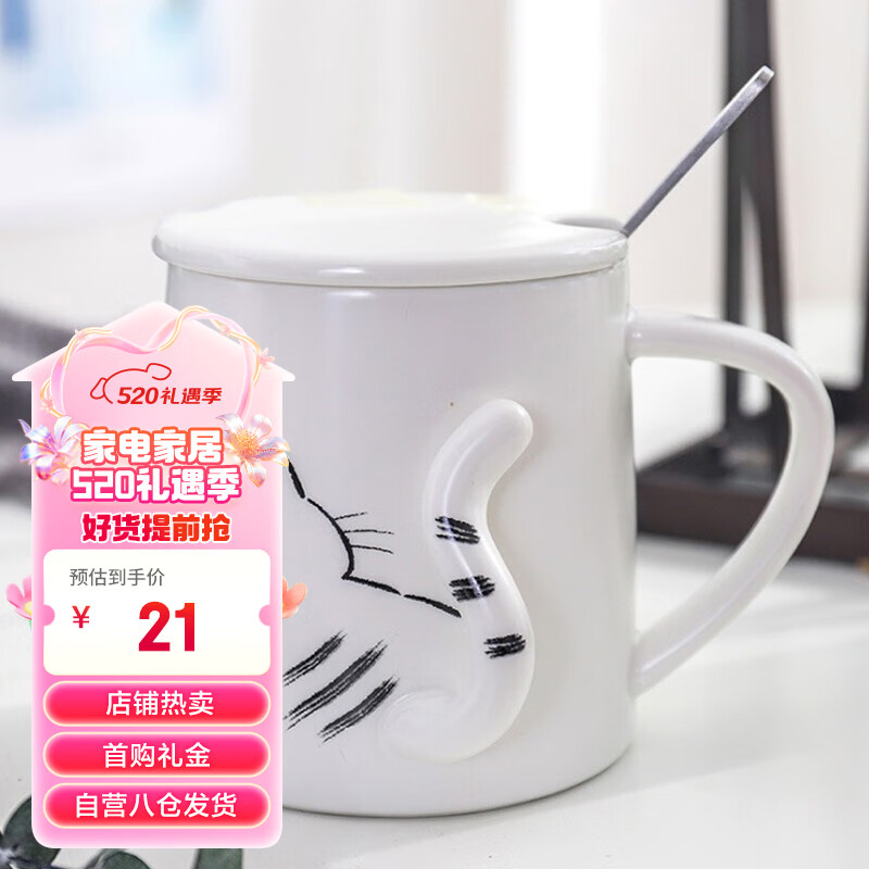 传旗陶瓷马克杯350ml带盖带勺牛奶杯子咖啡杯早餐杯猫咪C
