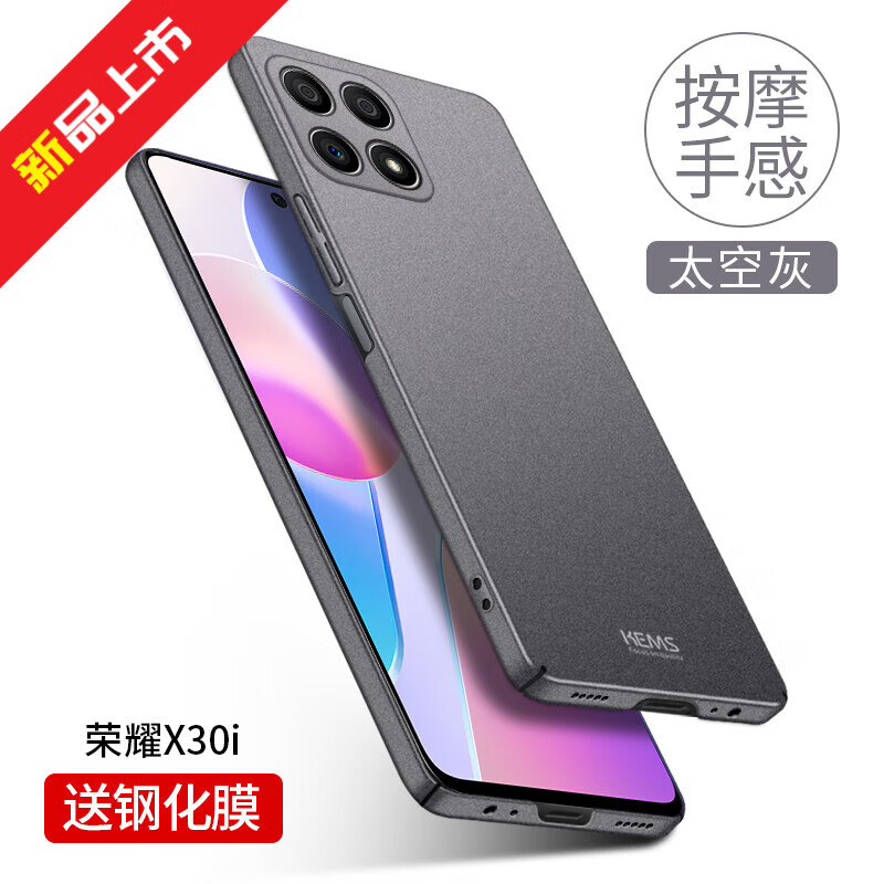 适用荣耀x30手机壳磨砂华为x30max保护套超薄x30i男款外壳硬壳5g全包