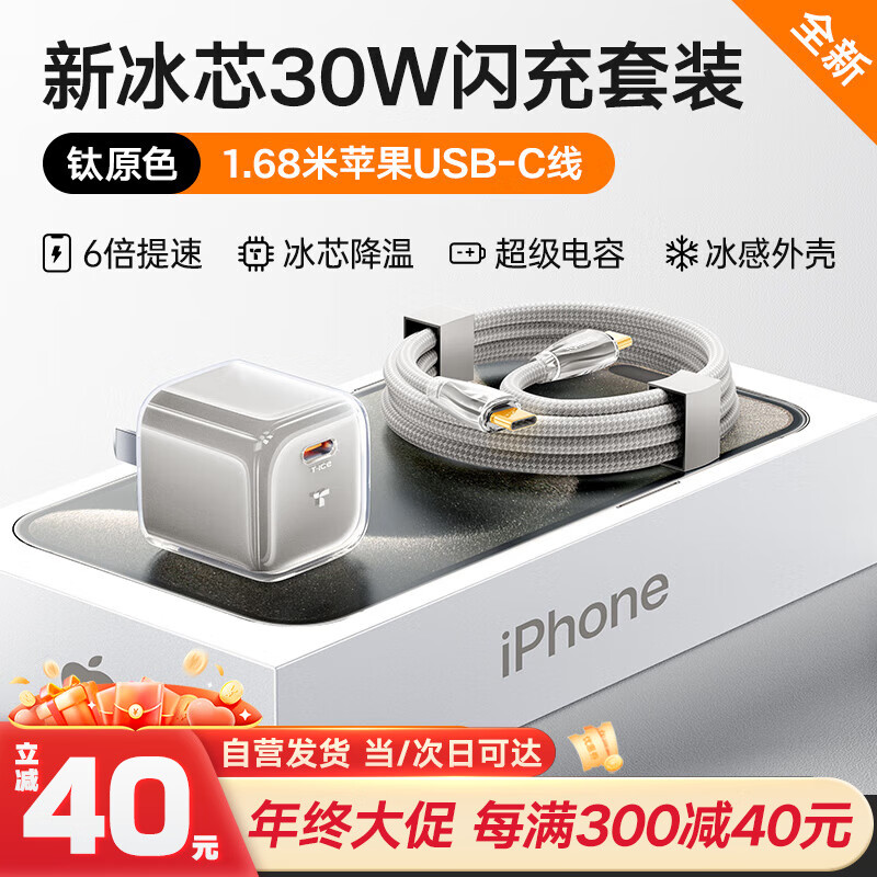 ͼ˹   ƷСƻ16/1530WiPhone16ProMaxװipadƽMacʵ535Ԫ,ۺ107/