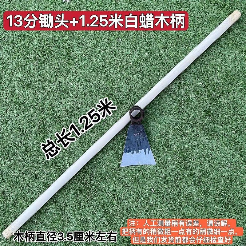 簡梓鋤頭手工鍛打汽車連桿鋤頭镢頭撅連農(nóng)具刨樹根挖筍種菜松土鋤草神 13分鋤頭配1.25米木柄